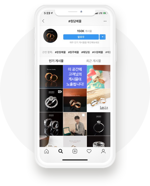 이 공간에 고객님의 게시물이 노출됩니다!