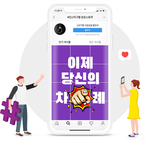 왜 인스타그램 광고가 주목되는 것일까요?